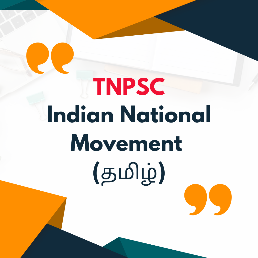 Indian National Movement (Tamil)